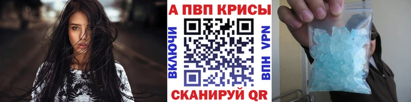 A PVP Соль  цены   Хилок 
