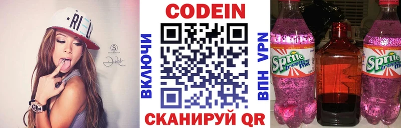 OMG сайт  Хилок  Кодеиновый сироп Lean Purple Drank  как найти наркотики 