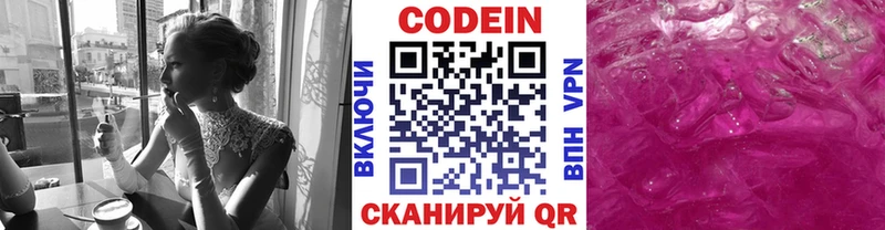 Кодеиновый сироп Lean напиток Lean (лин) Хилок