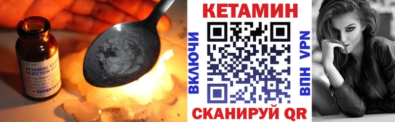 Кетамин ketamine  наркотики  мега как войти  Хилок 