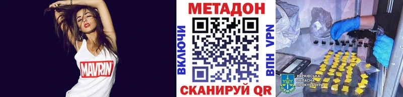 Метадон мёд Хилок